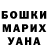 ГАШИШ гашик Pavel Maleev