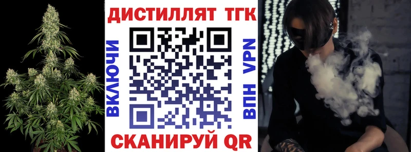 Купить где  Ясногорск  Дистиллят ТГК гашишное масло 